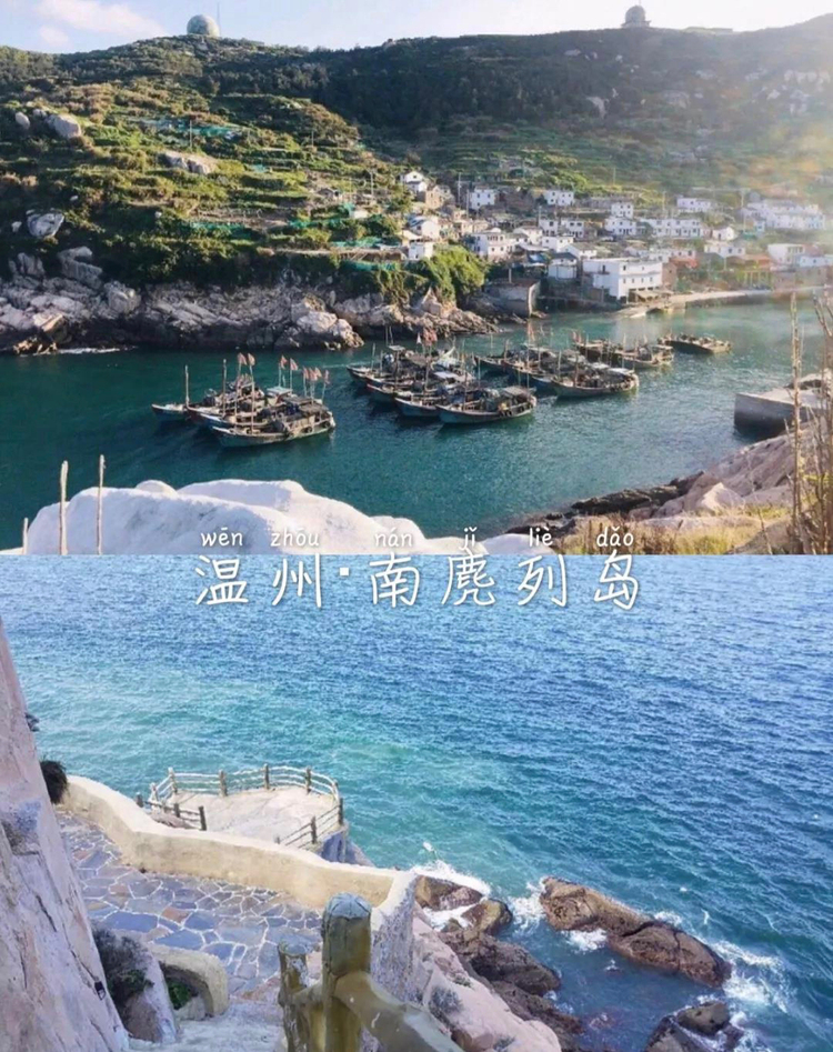 一,温州南麂列岛 国家级海洋自然保护区,世界生物圈保护区,被《中国