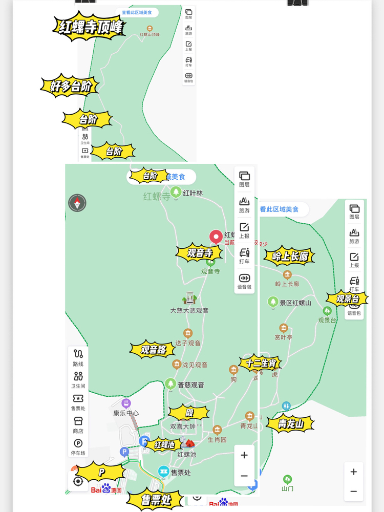 红螺寺|北京周边游|京郊|登山|一人游