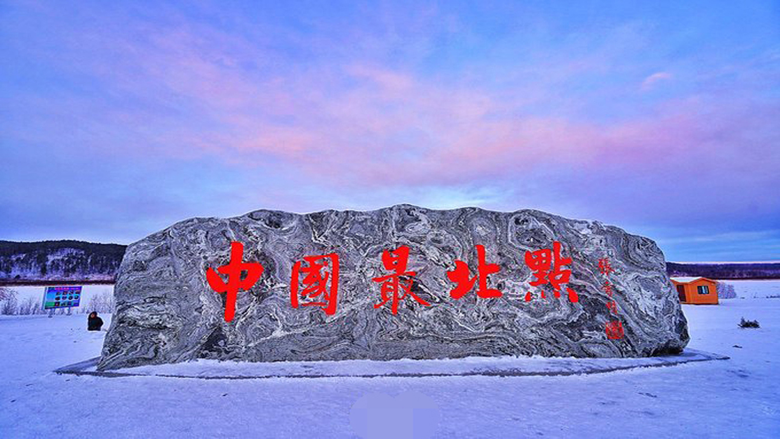 最全呼伦贝尔南北大环线12天11晚深度游中国最北点童话阿尔山特色私家