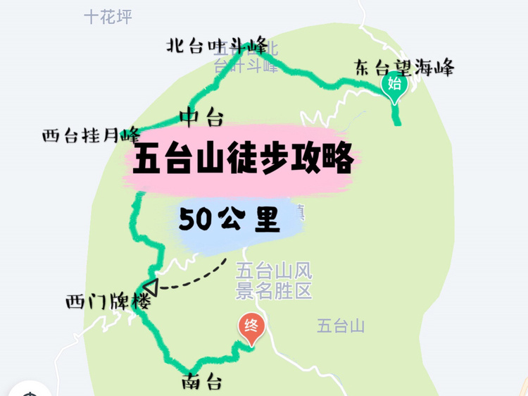 五台山小朝台游览路线图片