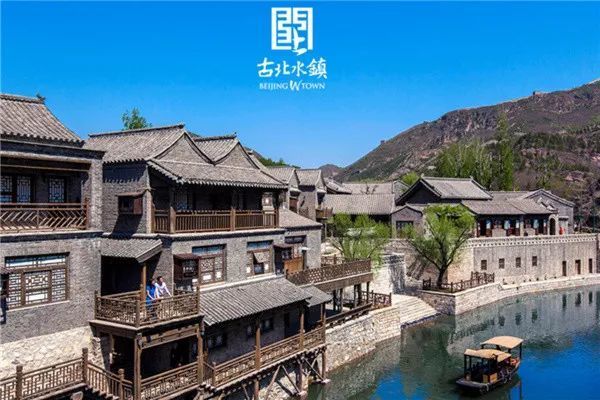 1日【古北水镇】北京最美古镇-生活在北京-却遇到另一个江南(含夜景)